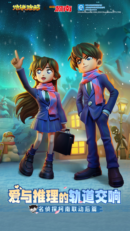 地铁跑酷名侦探版本