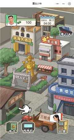 重生少年无限金钱免广告