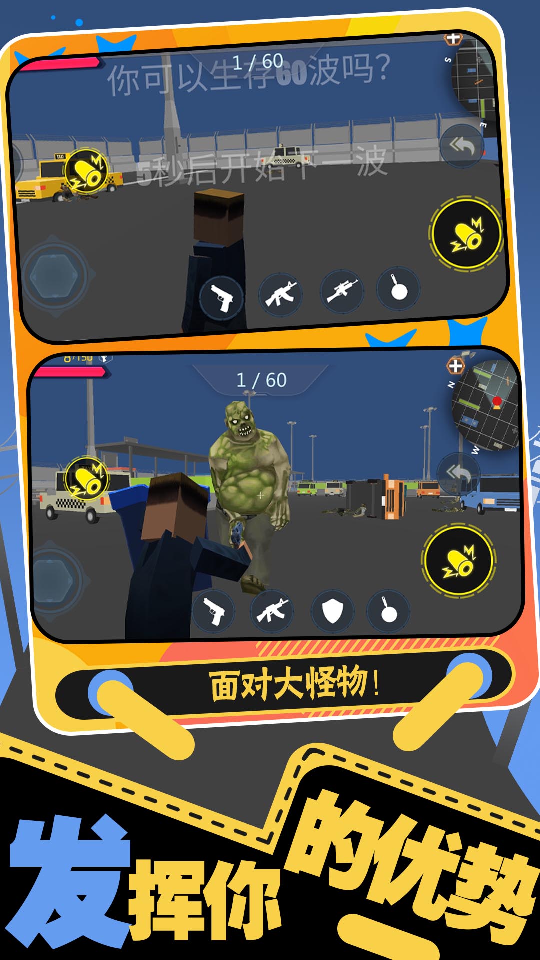 生存大乱斗2无限金币版