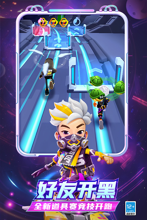 地铁跑酷(免内购)