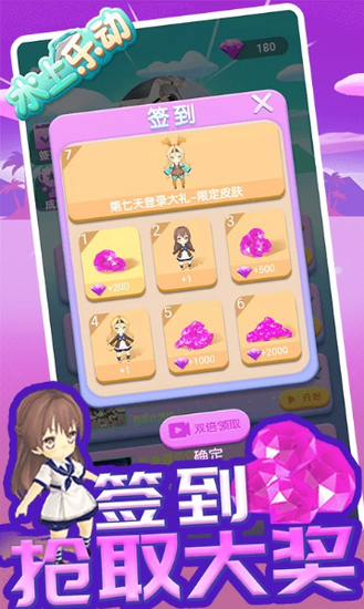 水上乐园无限金币钻石版