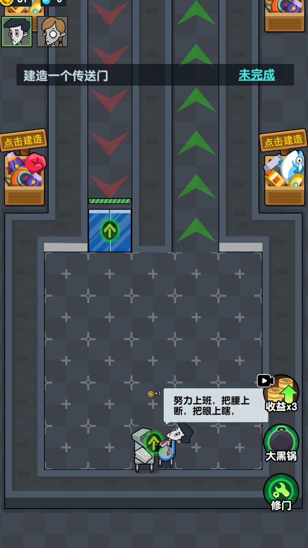 躺平吧少年免广告