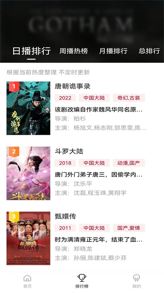 紫电影视播放器