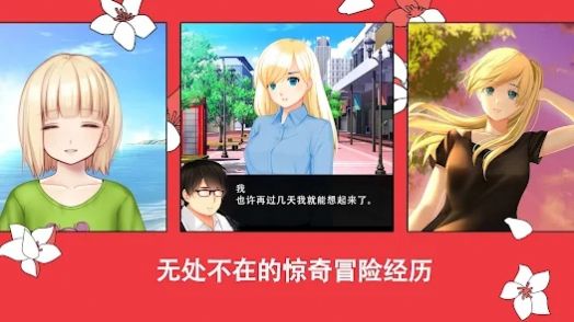 我的夏日冒险别样生活的追忆