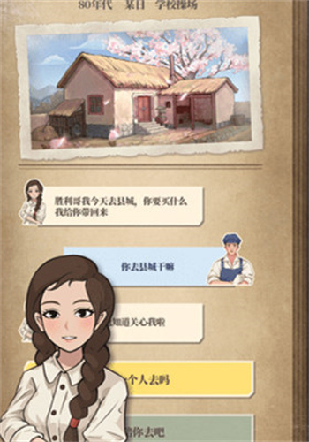 许胜利的奋斗路免广告版