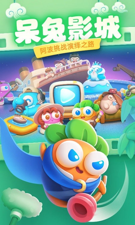 保卫萝卜4无限金币钻石