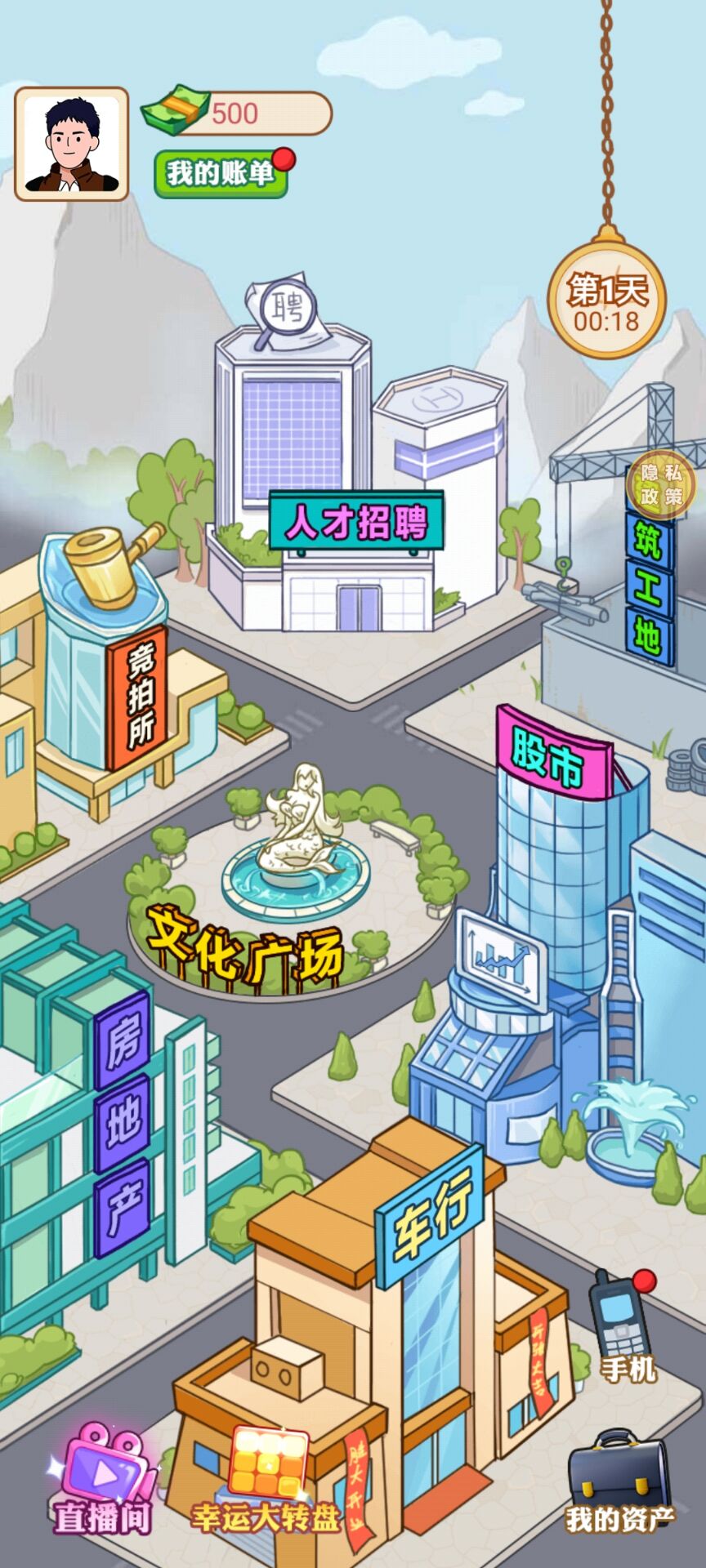 霸总逆袭记免广告获取奖励