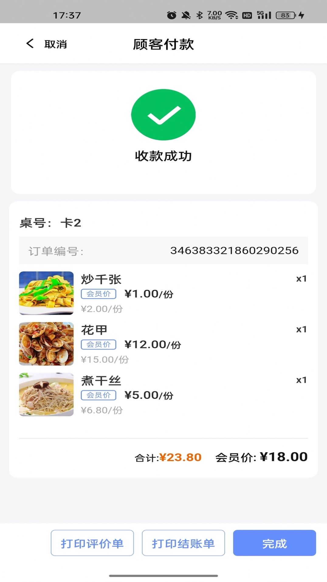 1704444555104368.jpg 1704444555104368.jpg