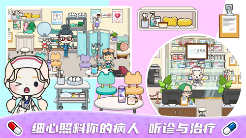 米加小镇迷你医院完整版