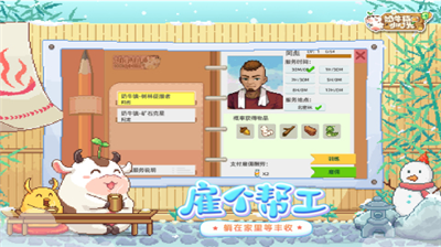 奶牛镇的小时光国际服