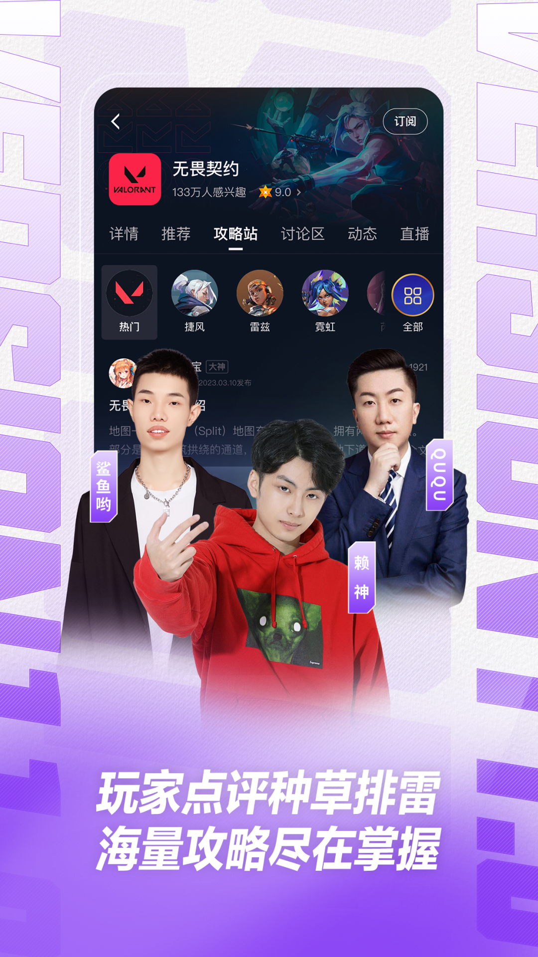 虎牙直播平台正版