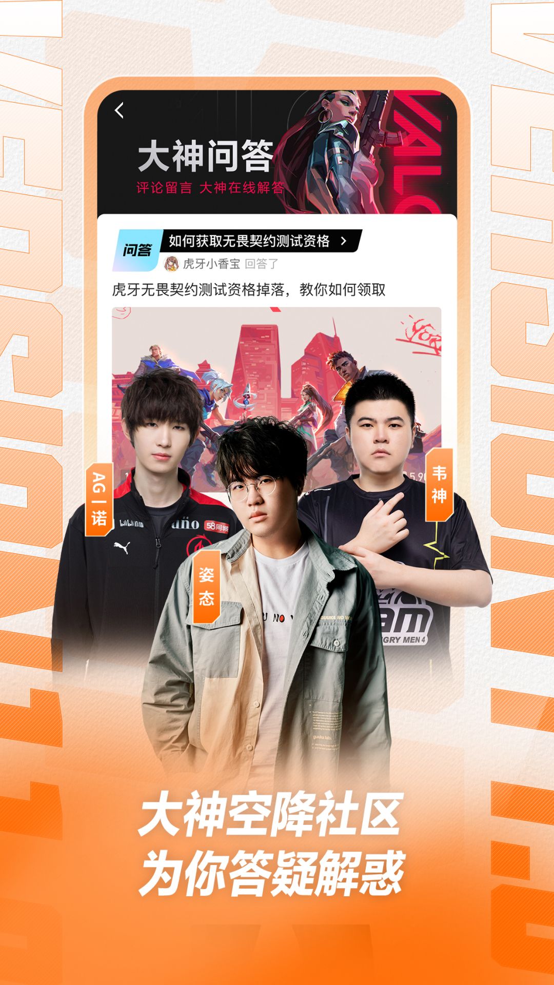 虎牙直播平台正版