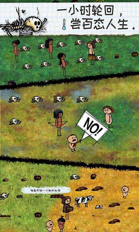 希望之村1官方正版