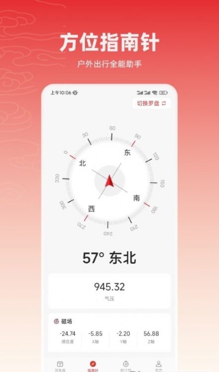 中华万年历365
