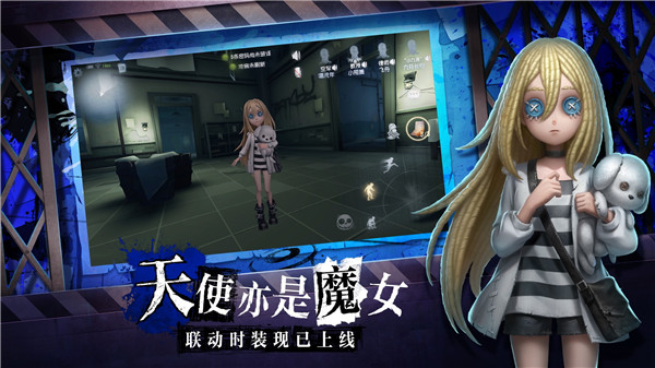 第五人格体验服