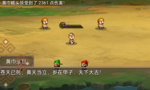 吞食天地二合一