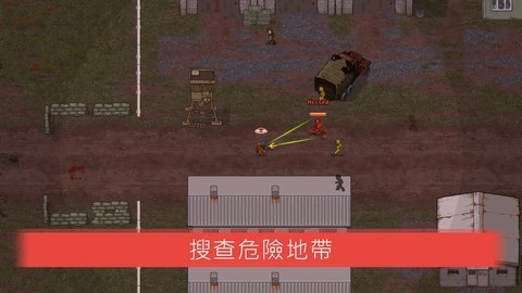 迷你dayz2汉化版