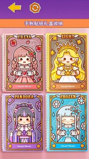 小麻薯贴纸大师