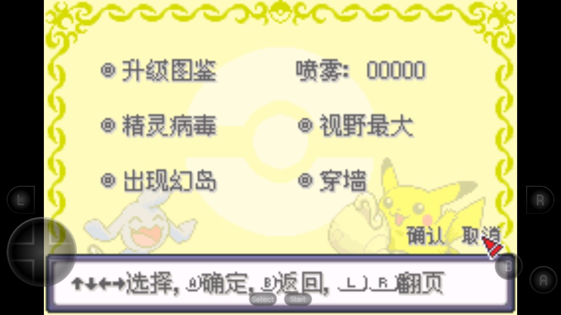 绿宝石之血影魔改完整版