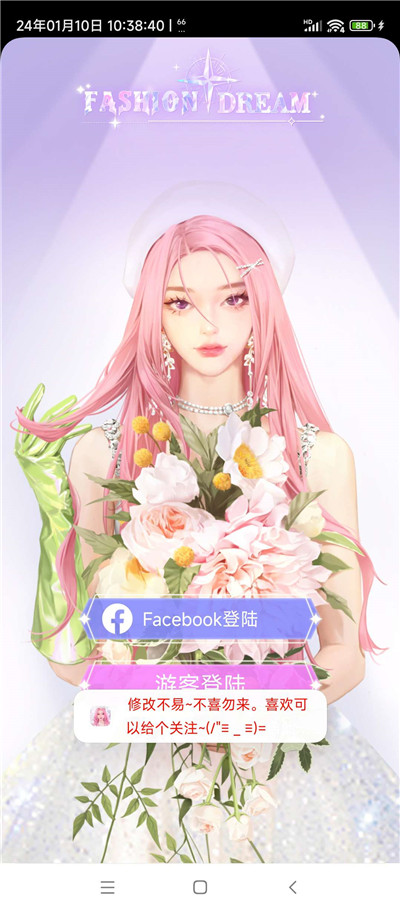 时尚梦想中文版