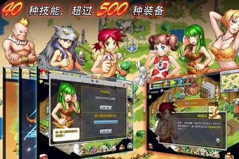 石器时代2猎人传说hd版