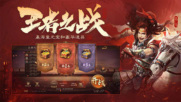 三国杀OL互通版10周年