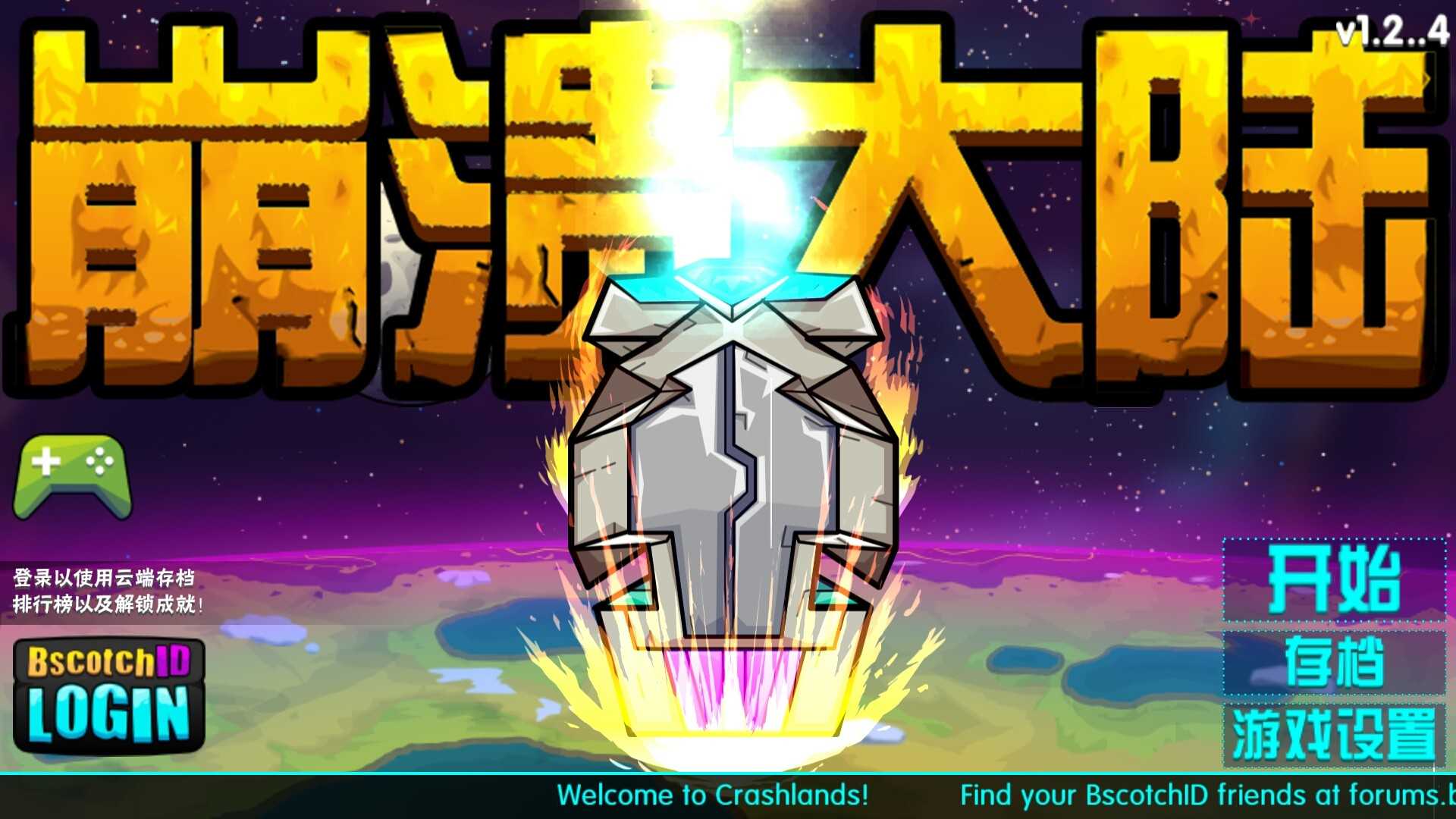 崩溃大陆中文版