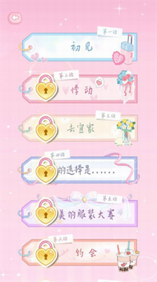 恋恋花名册无限钻石版