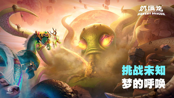饥饿龙国际服4.4
