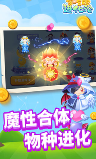 贪吃蛇进化论2024最新版