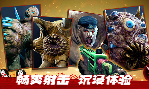 僵尸前线3d无限金币钻石版