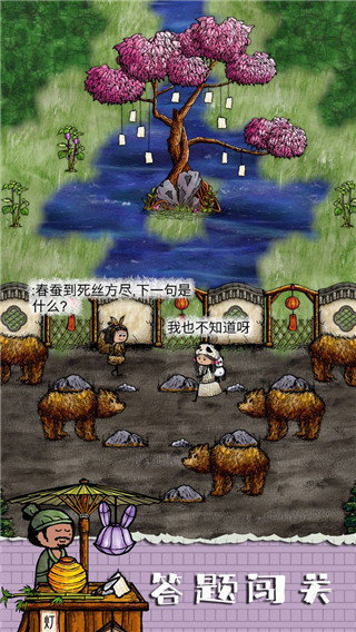 华夏人生最新版本