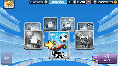 撞头赛车2足球内置修改器