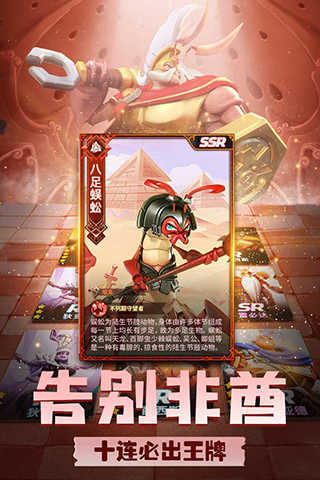 蚁族崛起官网版