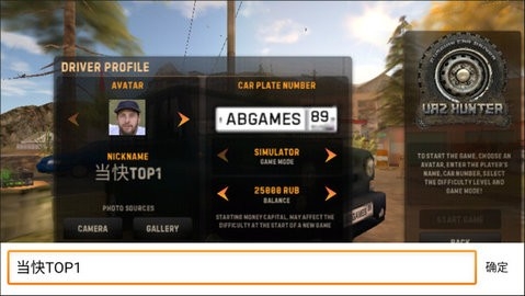 俄罗斯汽车司机汉化版