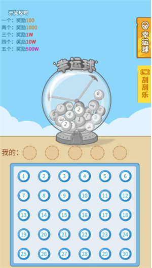 男人逆袭记免广告