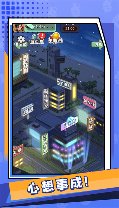 重启人生2024无限金钱版