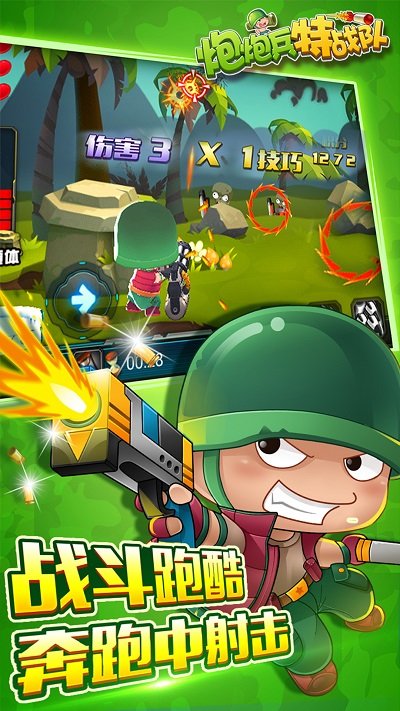 炮炮兵特战队无限金币钻石版