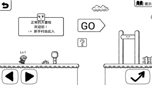 正常的大冒险安卓中文版