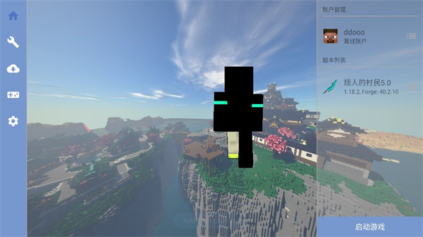 我的世界烦人的村民5.0整合包