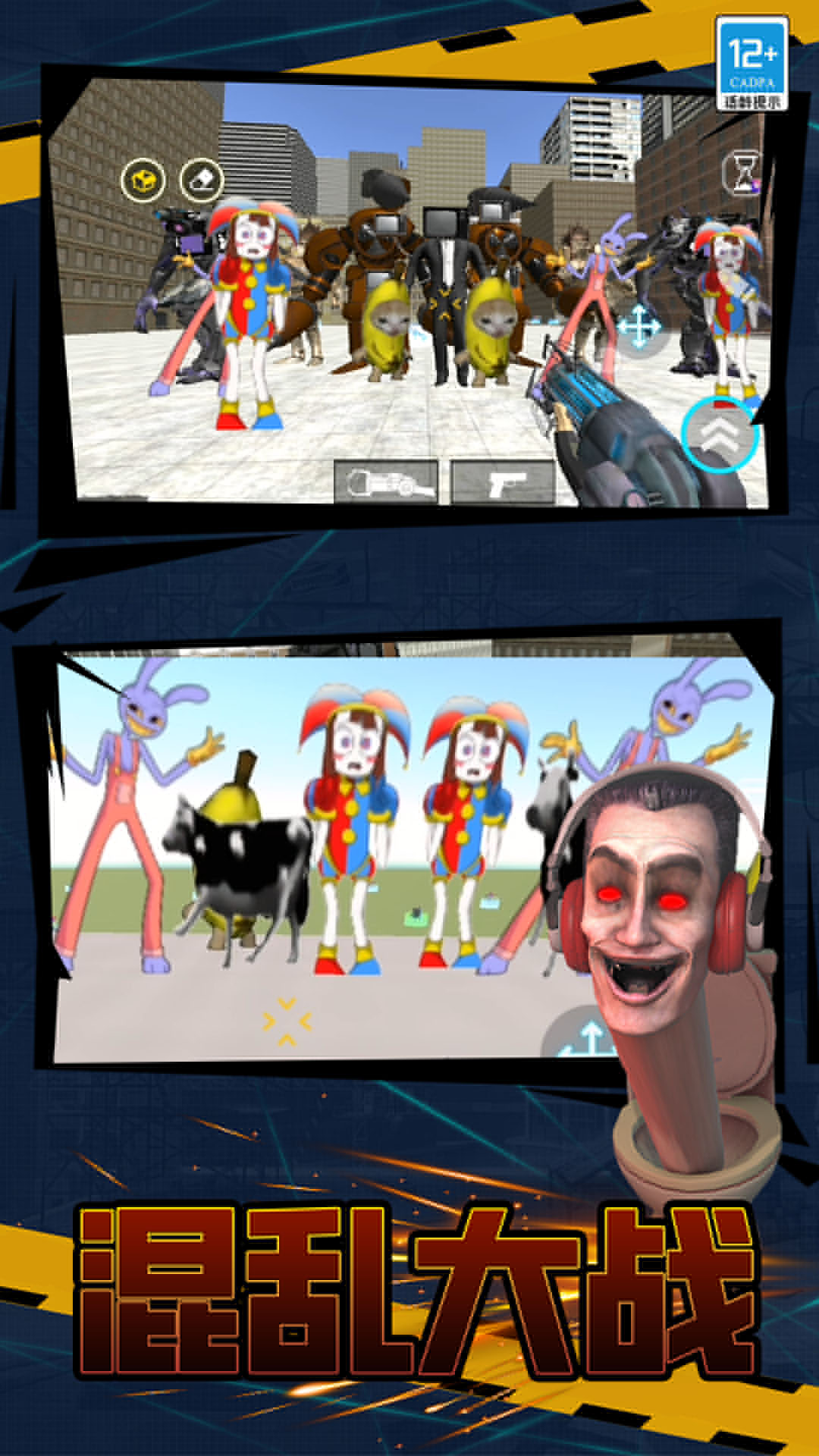 监控人vs纸片人