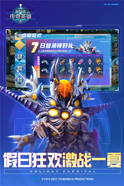 奥特曼传奇英雄vip版本(官方正版)