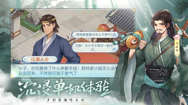 仙剑奇侠传新的开始手游官方版