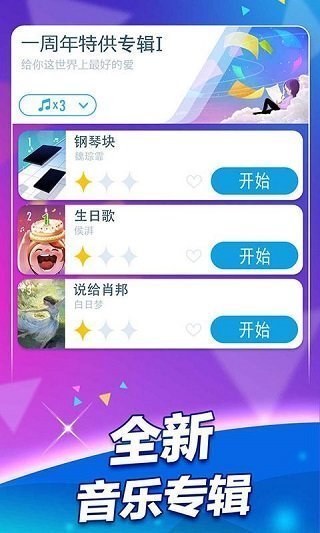 钢琴块2官方正版