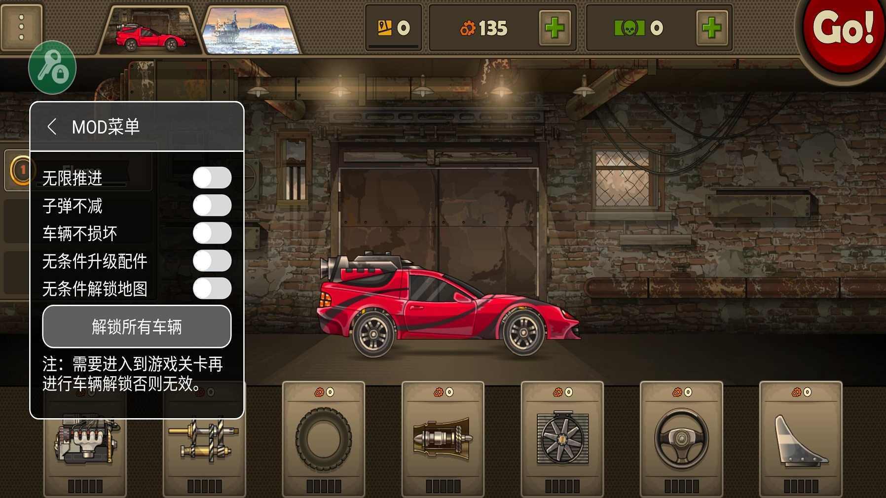 战车撞僵尸3中文版