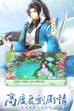 仙剑奇侠传新的开始无限灵玉版