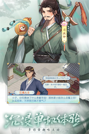 仙剑奇侠传新的开始无限灵玉版