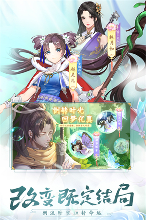 仙剑奇侠传新的开始无限灵玉版