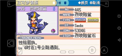 口袋妖怪空之花神萌娘版