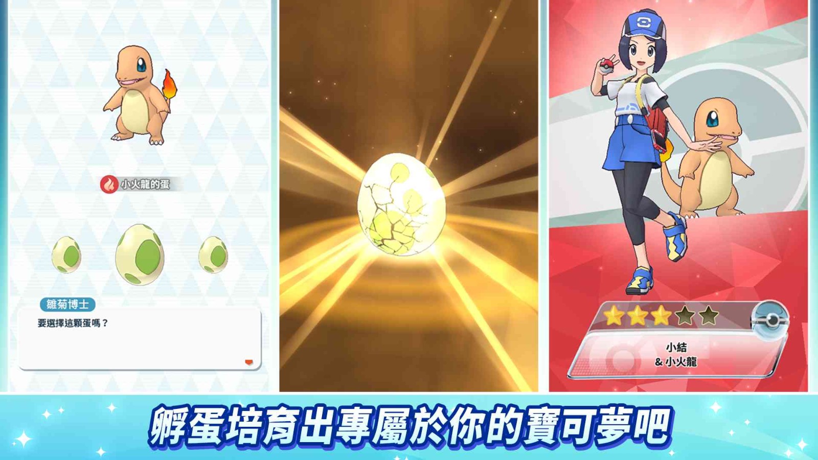 宝可梦大师EX国际服汉化版